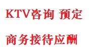 昆都仑最好十大KTV会所消费排名