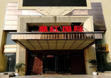 昆都仑商务KTV真空哪家最开放-鼎红国际KTV消费价格玩乐点评
