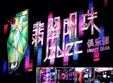 昆都仑哪里荤的KTV陪酒女漂亮多-翡翠明珠KTV好玩会所体验