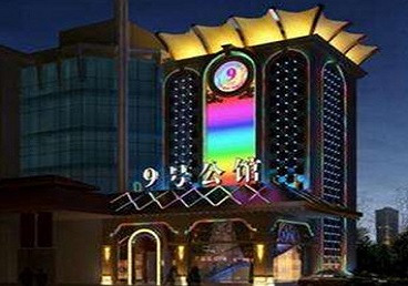 昆都仑好玩开放荤素KTV推荐-九号公馆KTV消费价格口碑点评